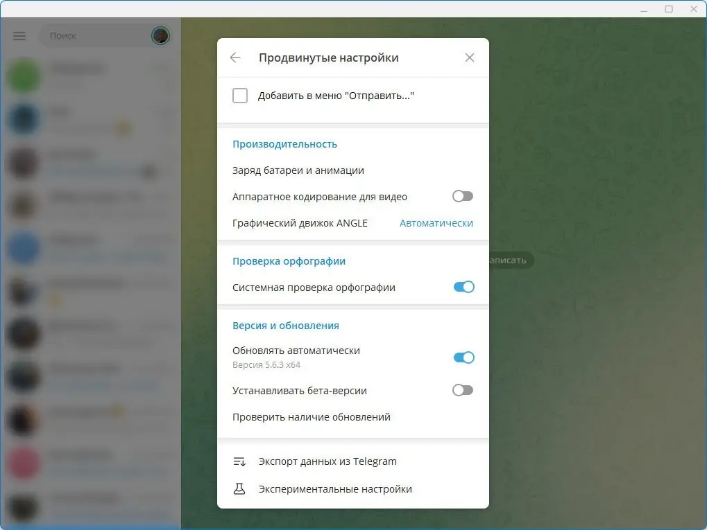 Работа с приложением