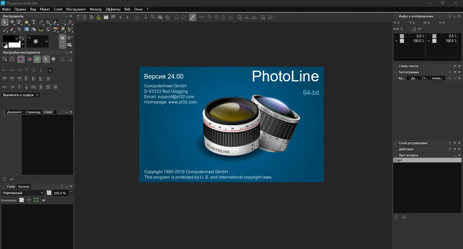 Работа с приложением