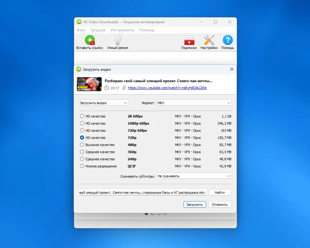 Работа с приложением