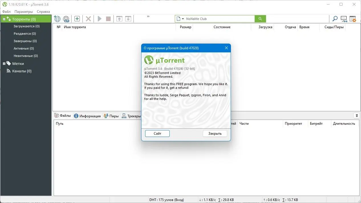 Работа с приложением