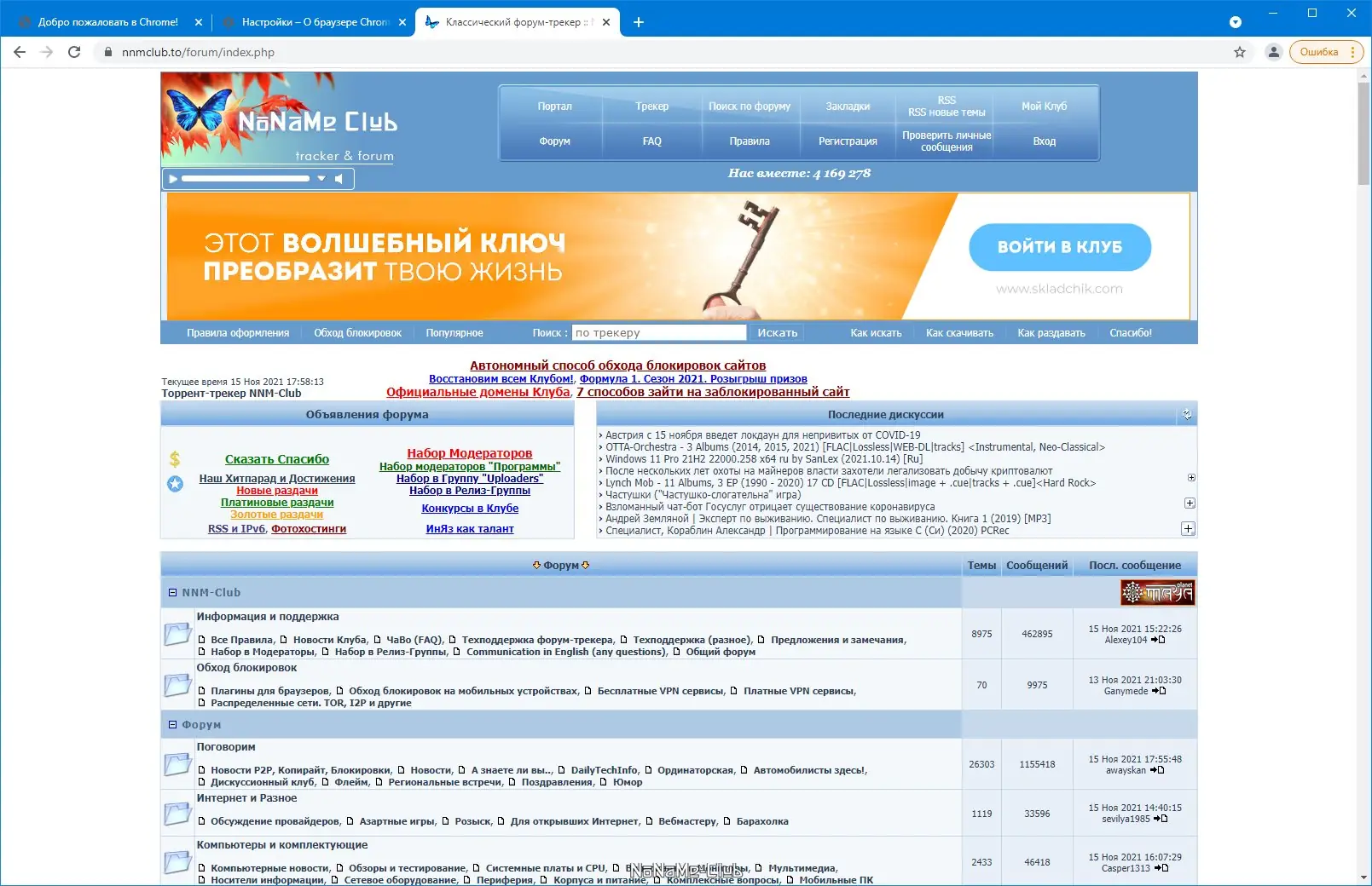 Работа с приложением