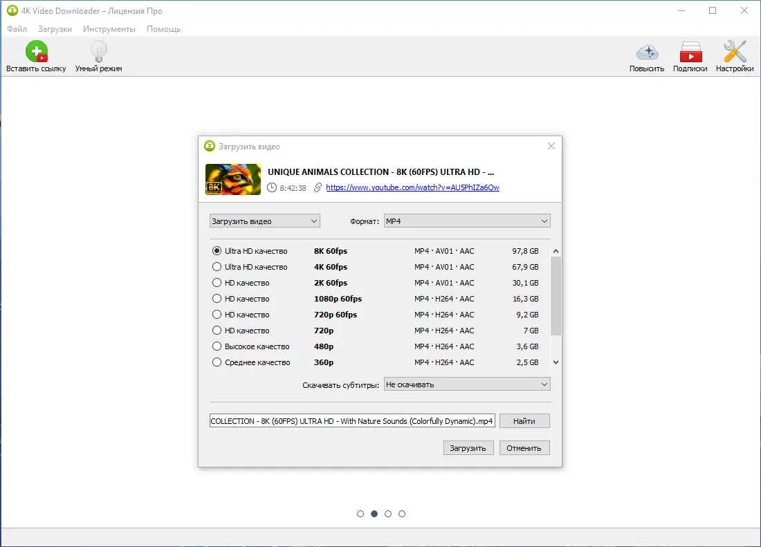 Работа с приложением