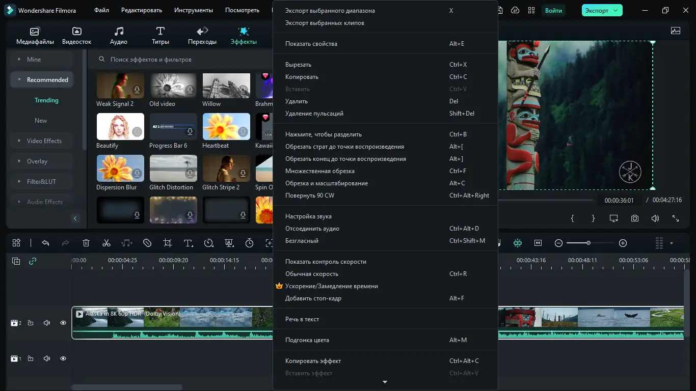 Работа с приложением