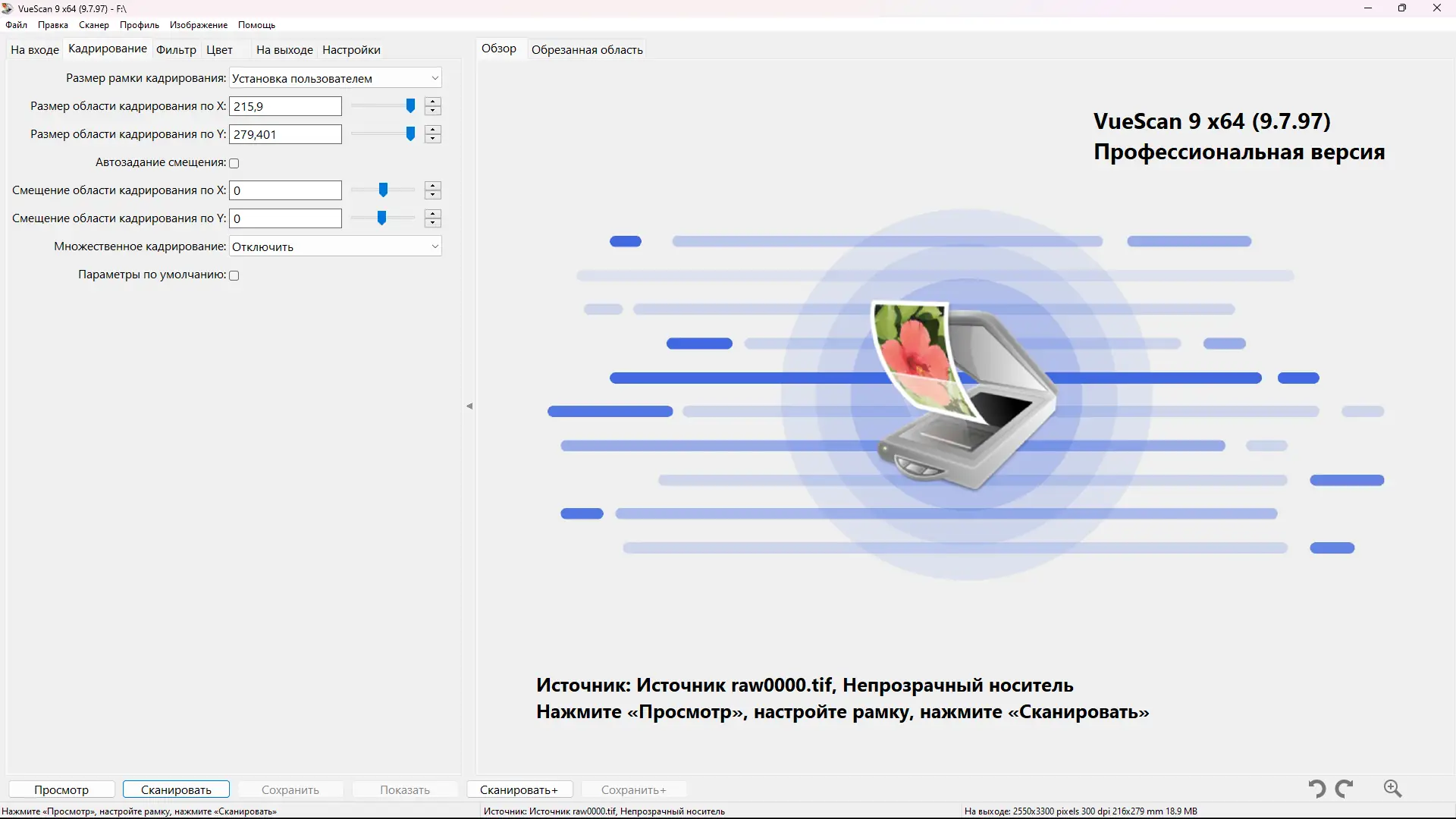 Работа с приложением
