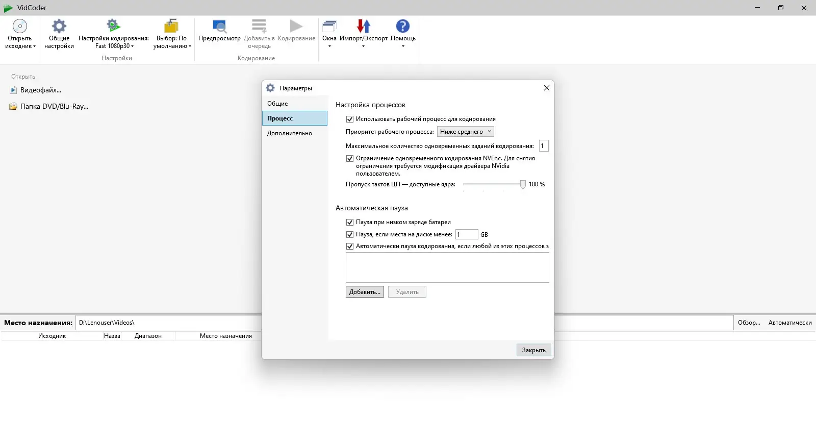 Работа с приложением