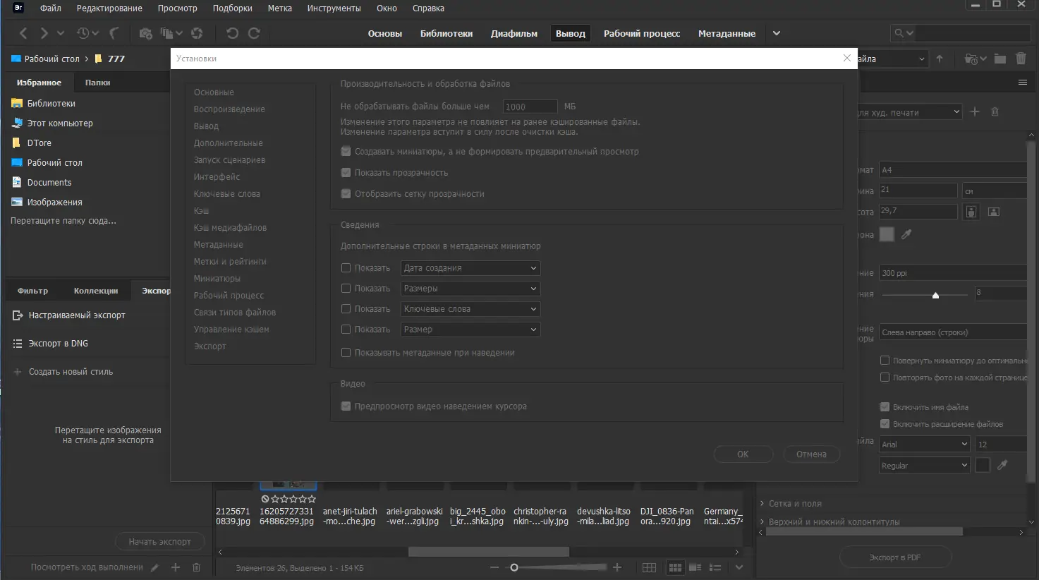 Работа с приложением