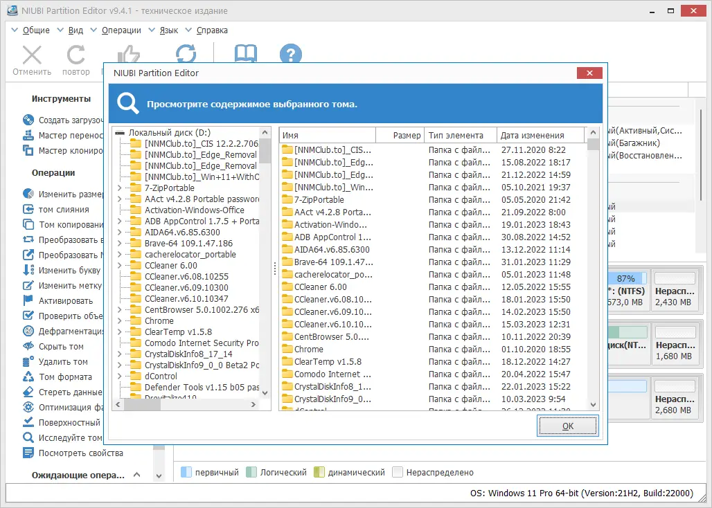 Работа с приложением
