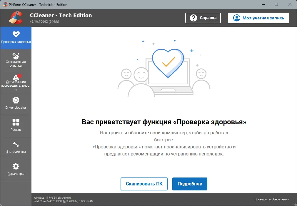 Работа с приложением