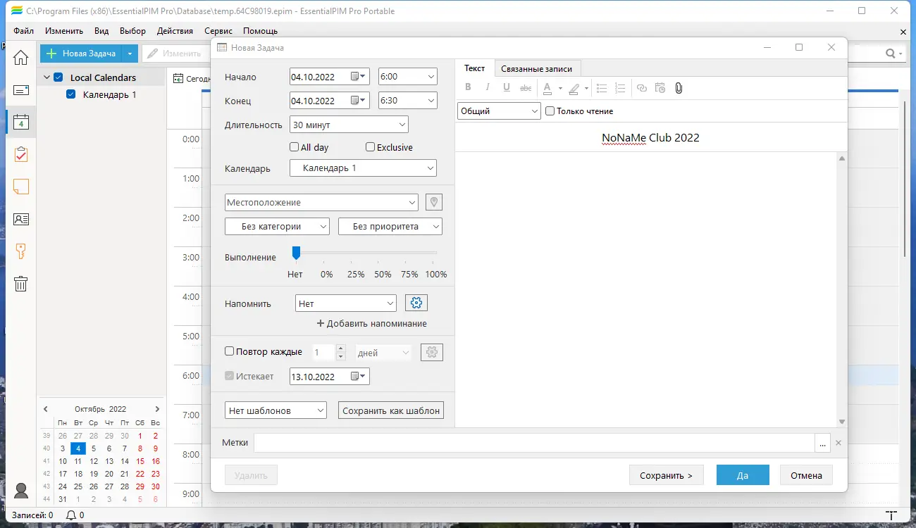 Работа с приложением