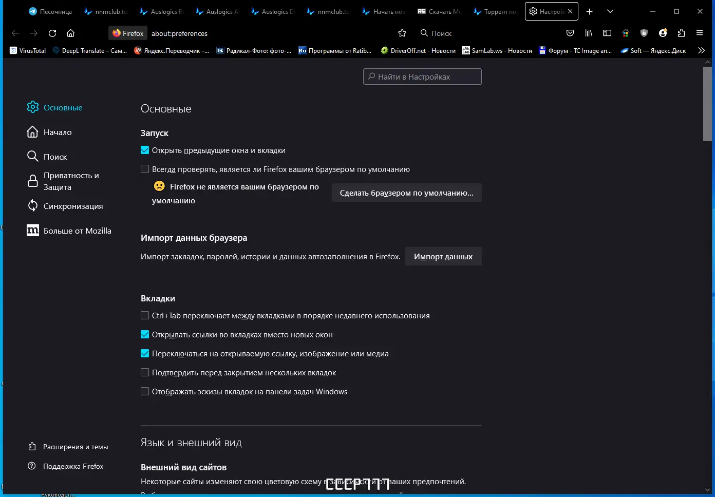 Работа с приложением