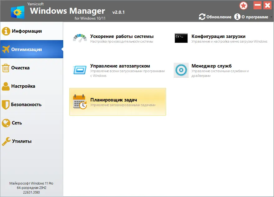 Работа с приложением