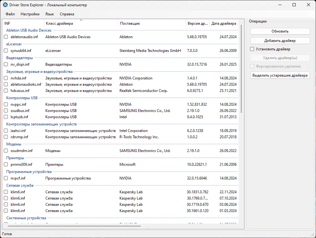 Работа с приложением