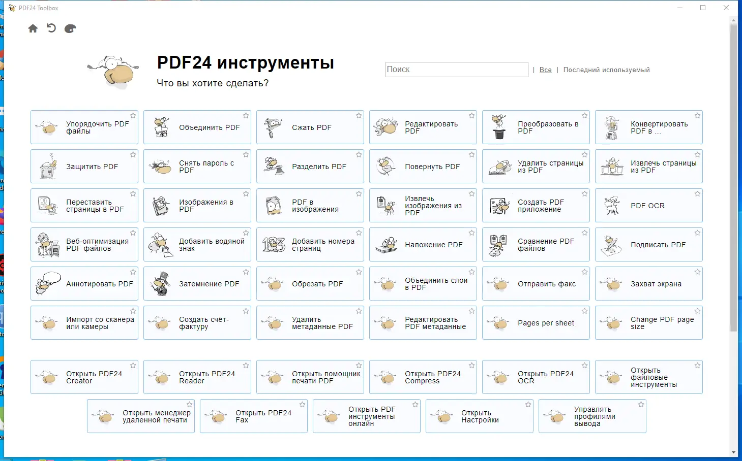 Работа с приложением