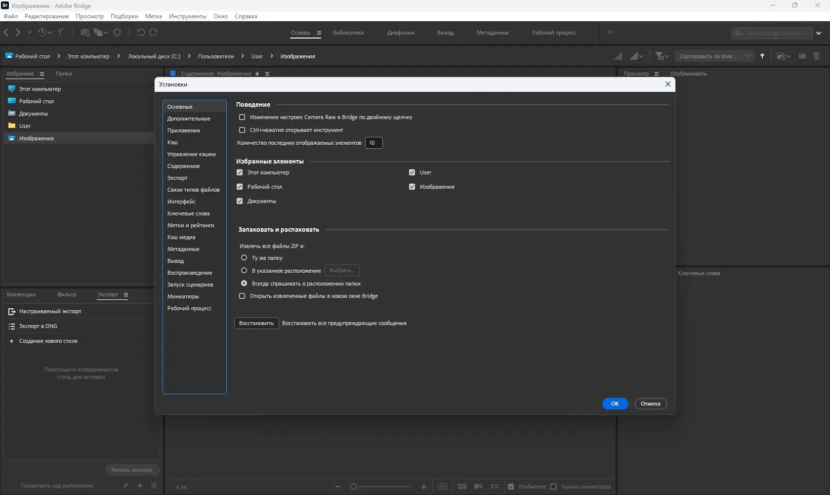 Работа с приложением