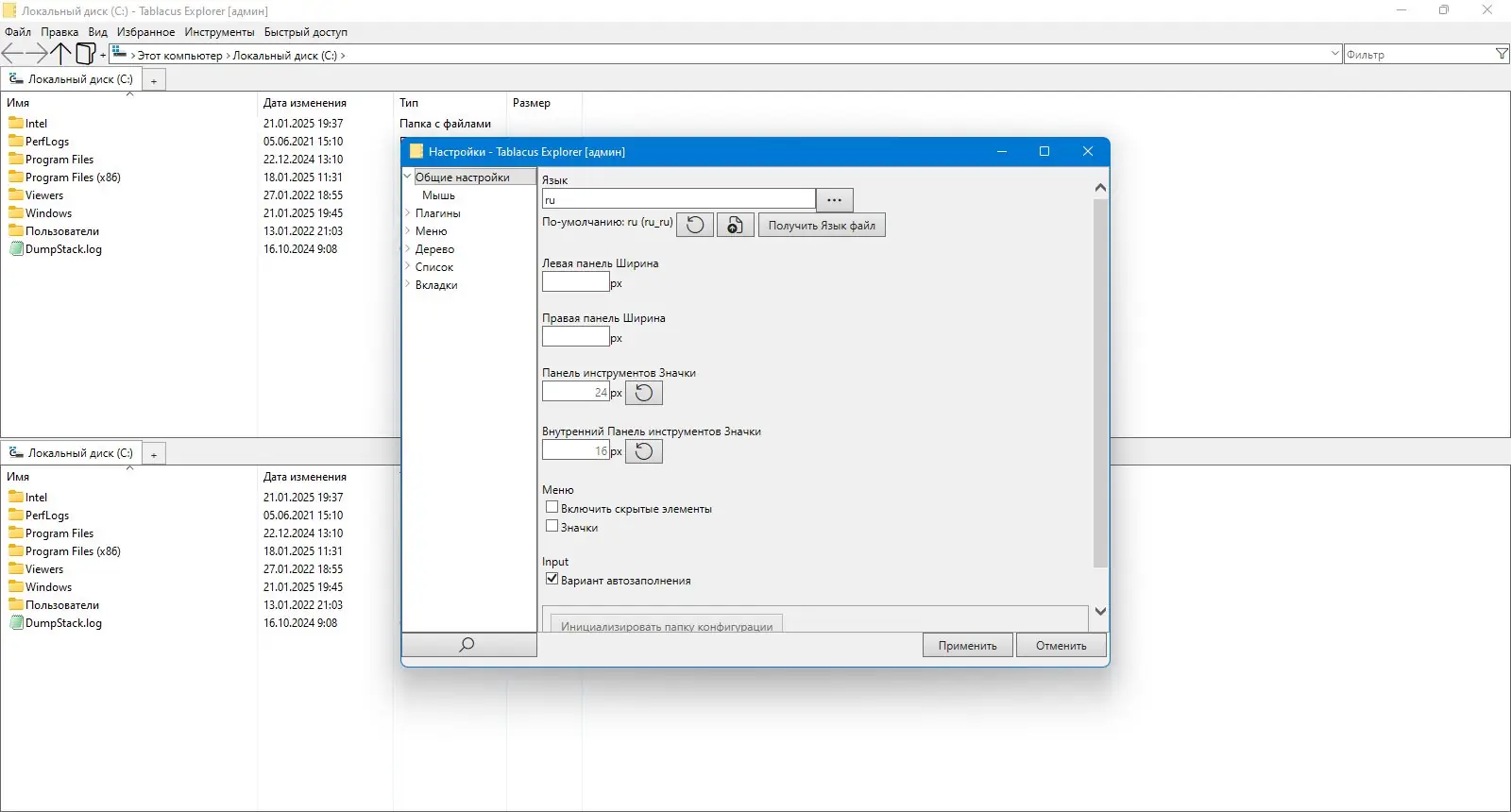 Работа с приложением
