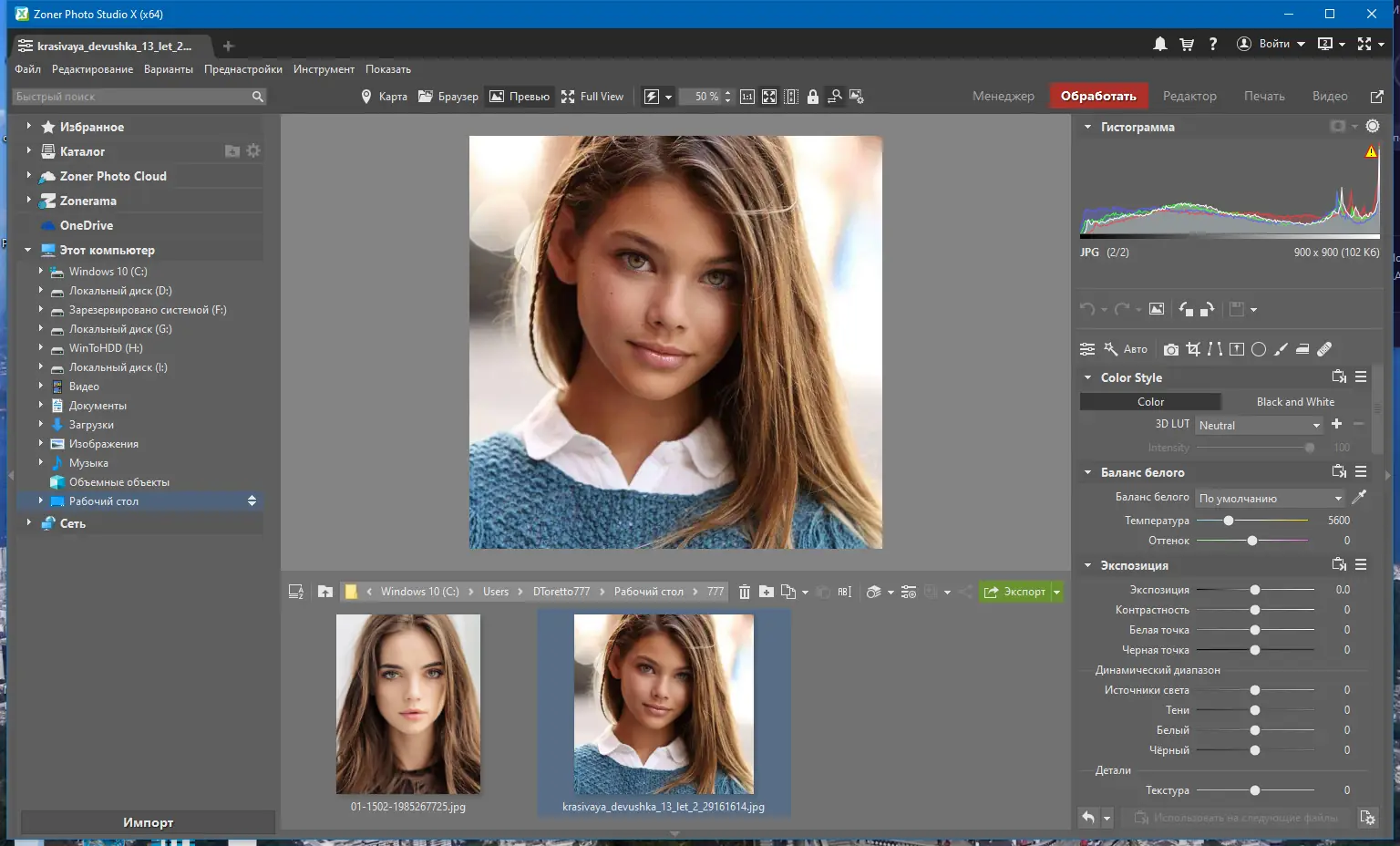 Работа с приложением