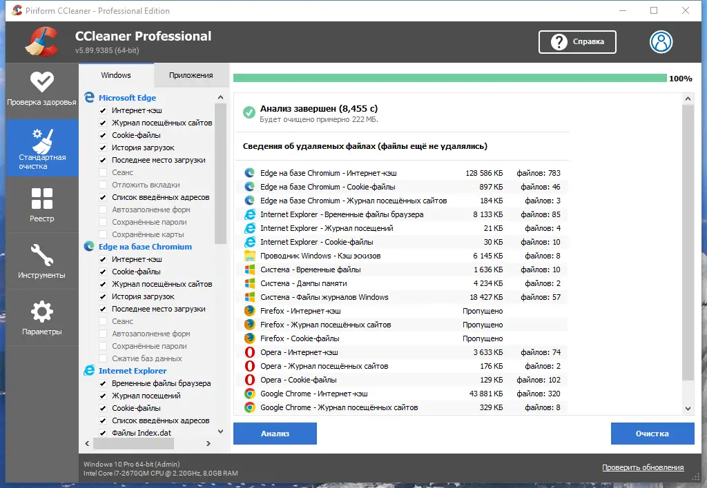 Работа с приложением