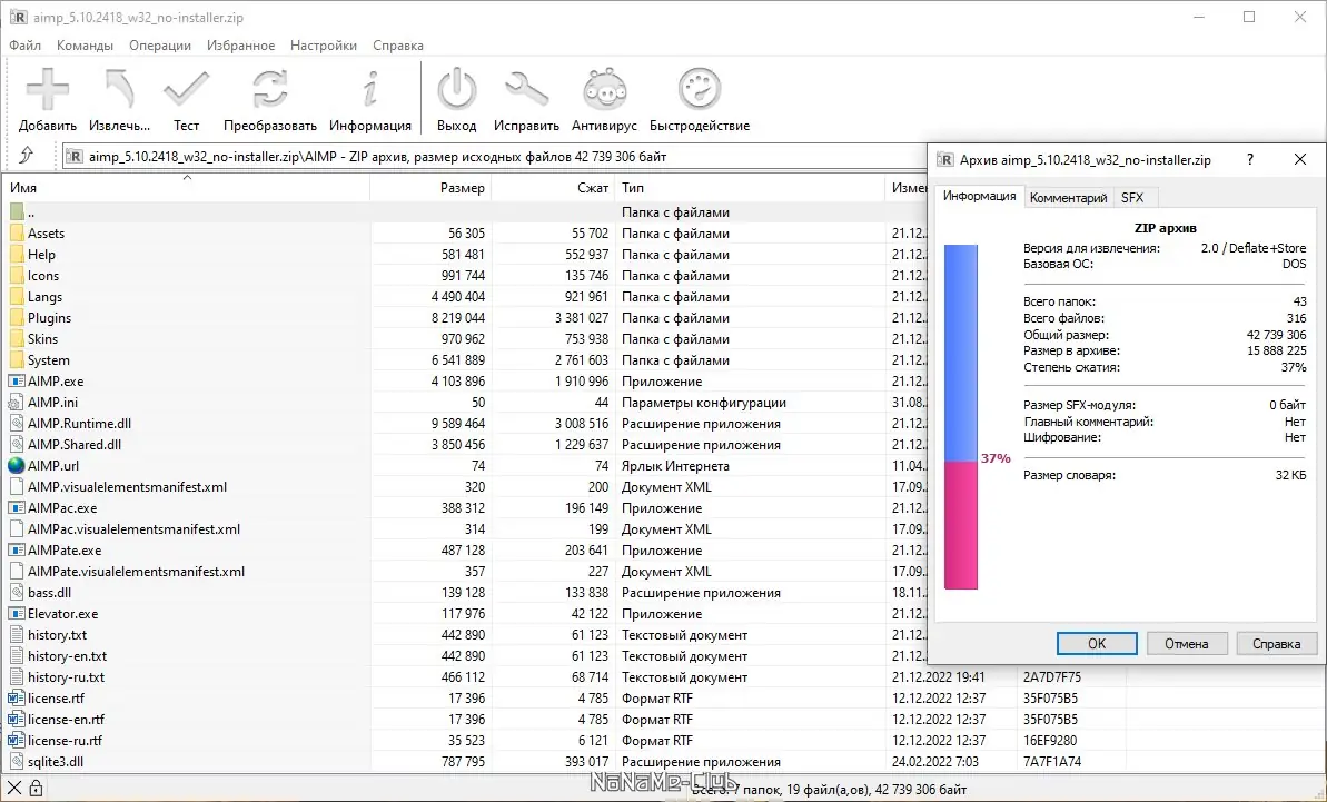 Работа с приложением