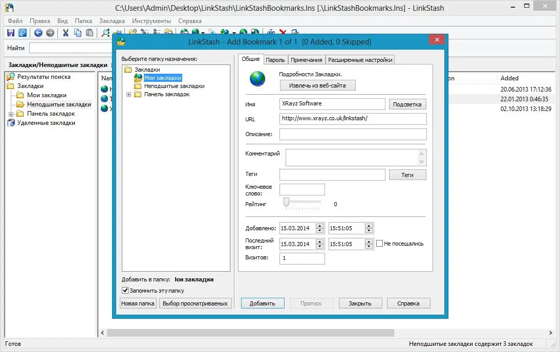 Работа с приложением