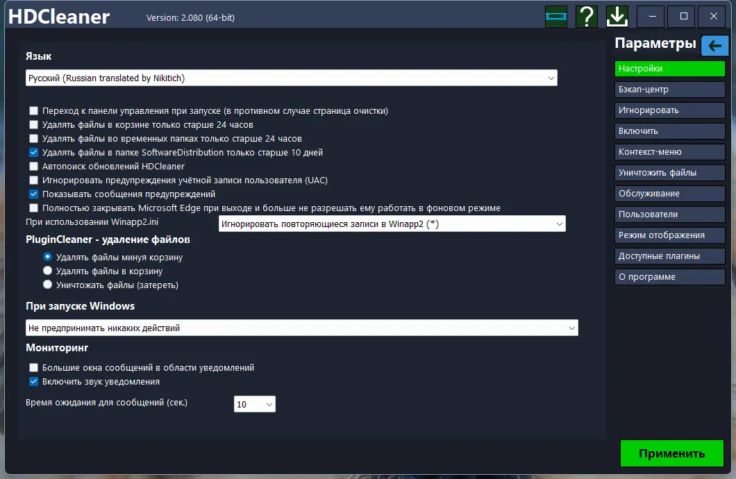 Работа с приложением