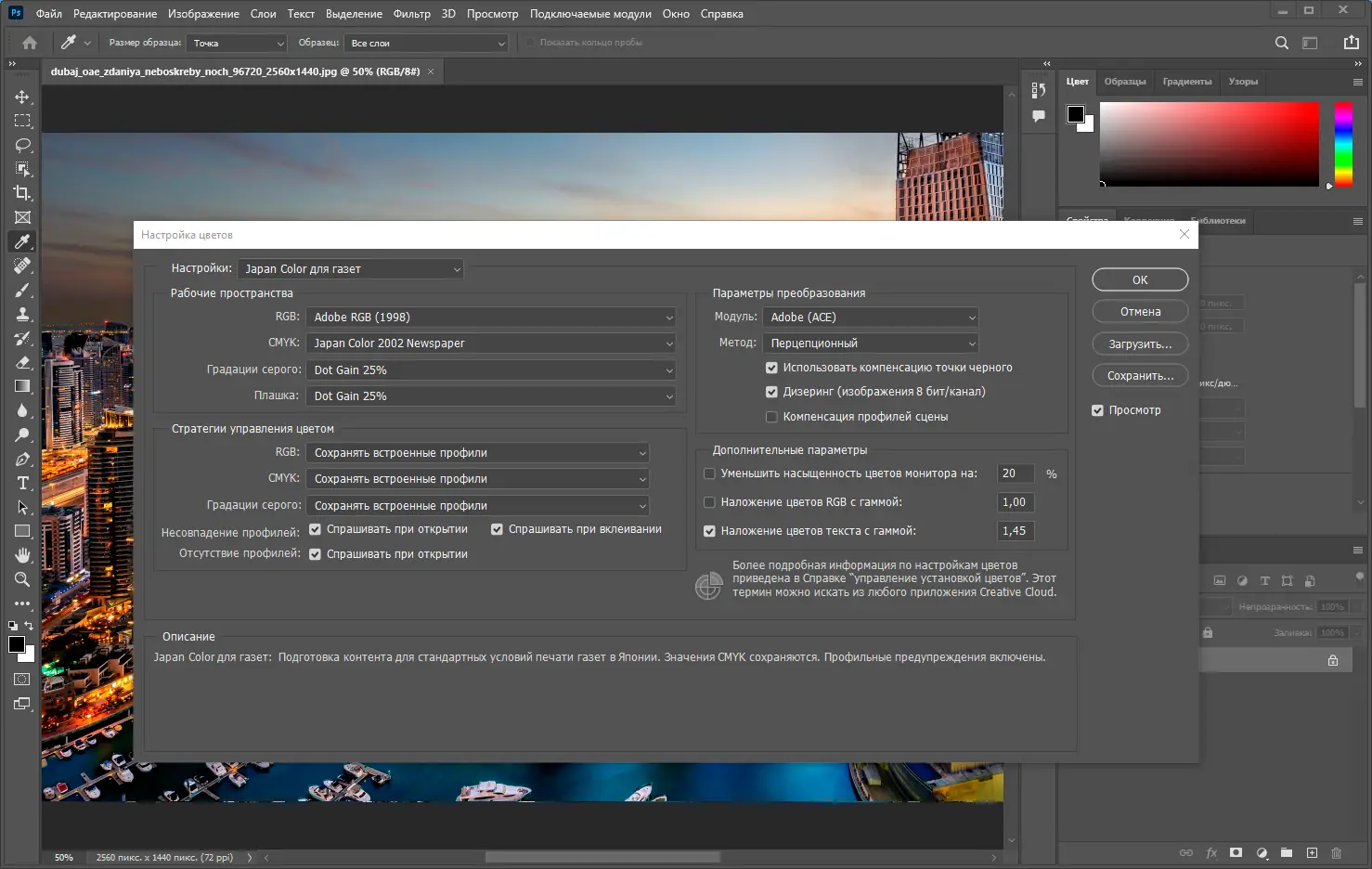 Работа с приложением