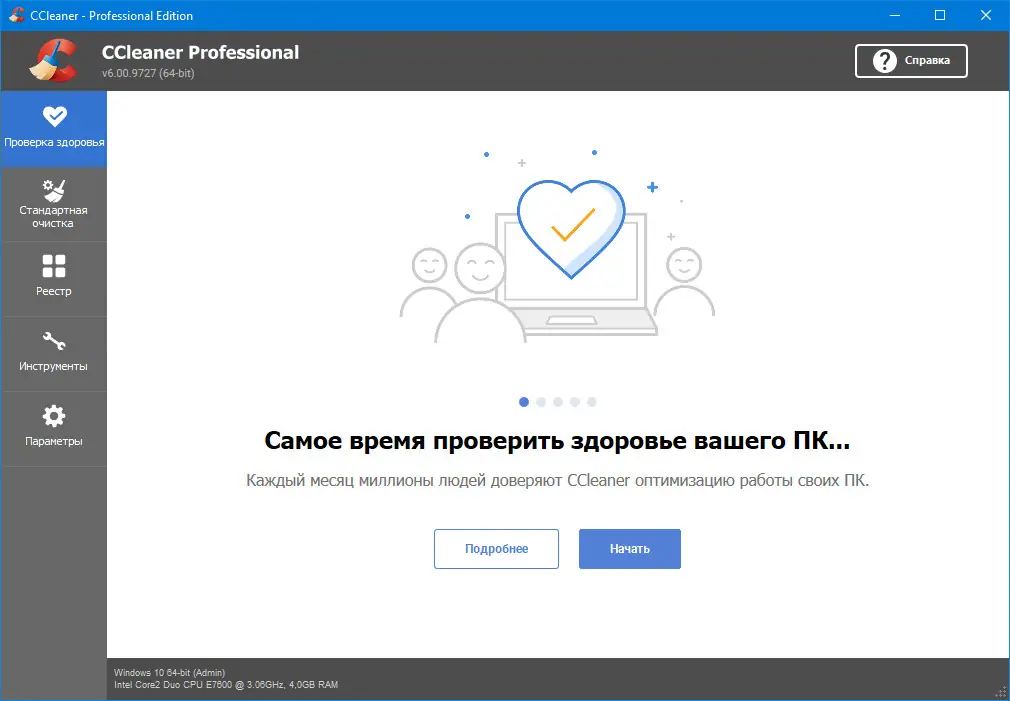 Работа с приложением
