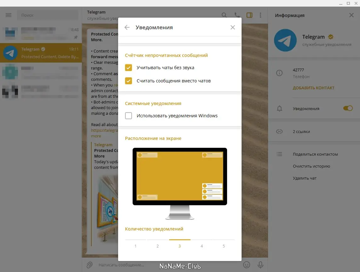Работа с приложением