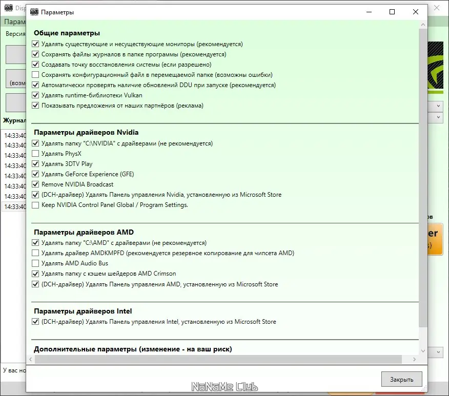 Работа с приложением