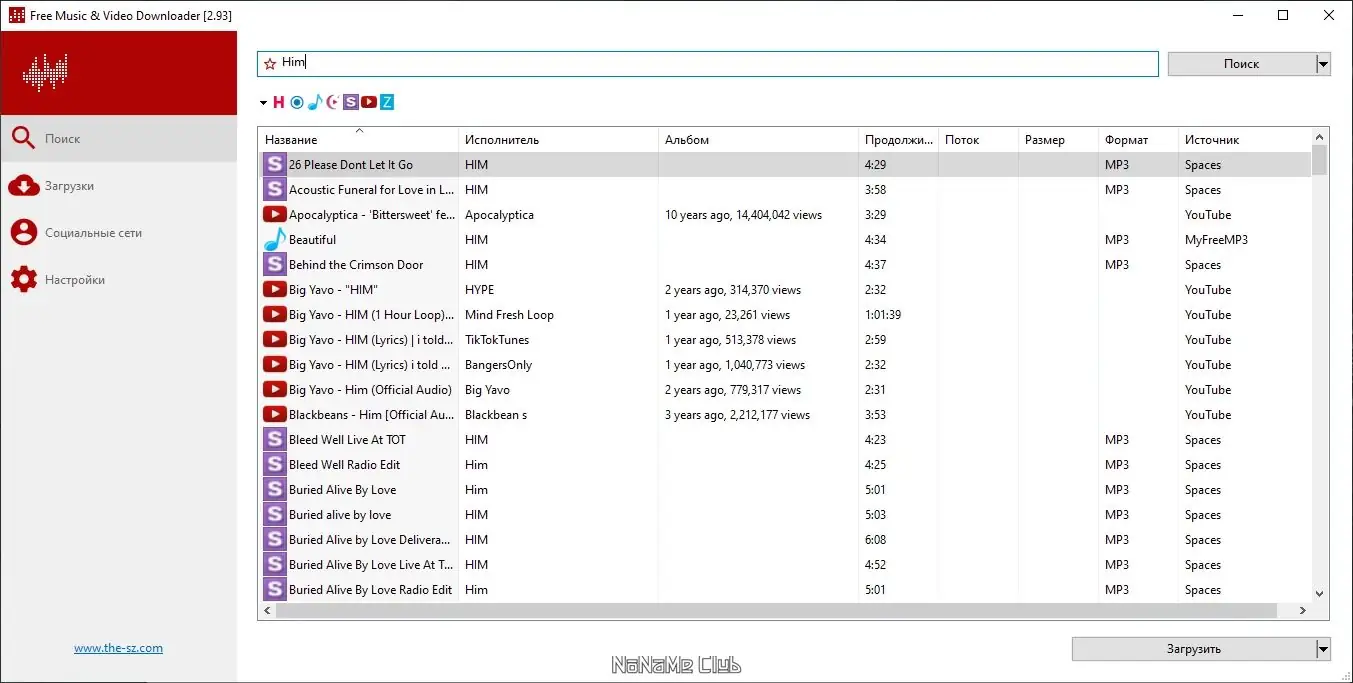 Работа с приложением