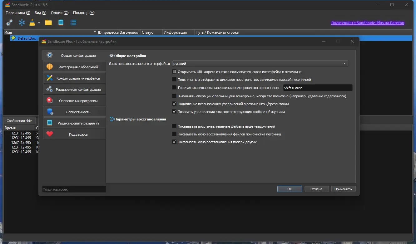 Работа с приложением