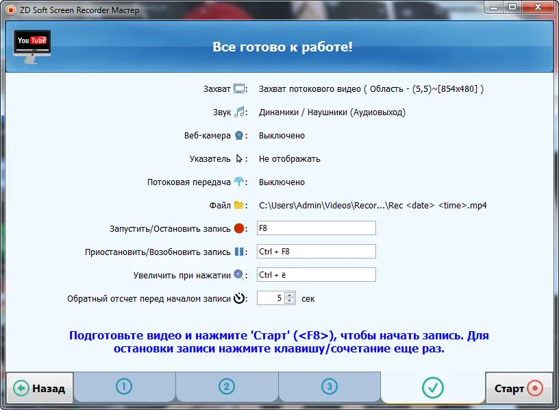 Работа с приложением
