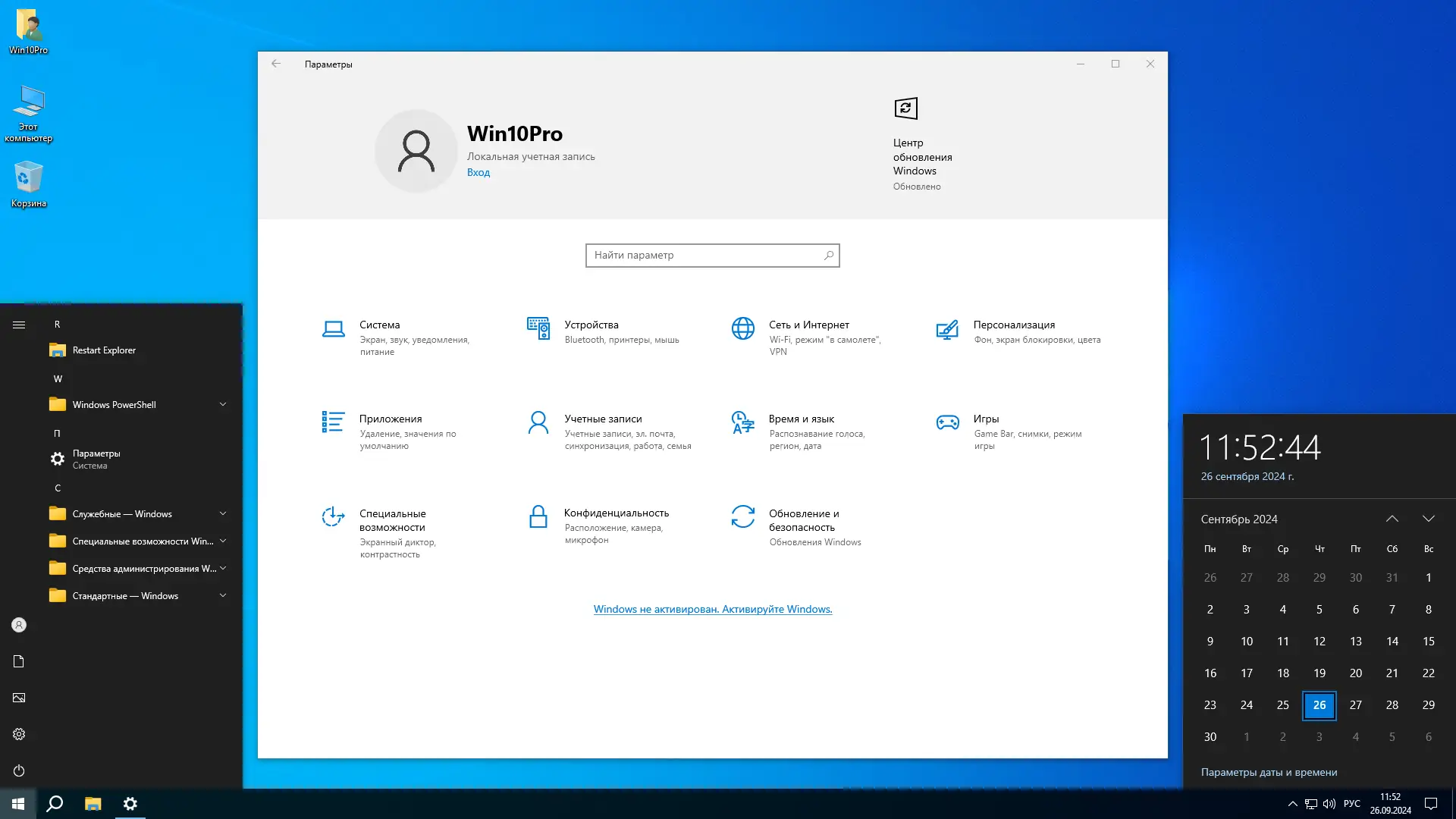Работа с приложением