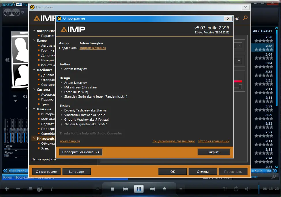 Работа с приложением
