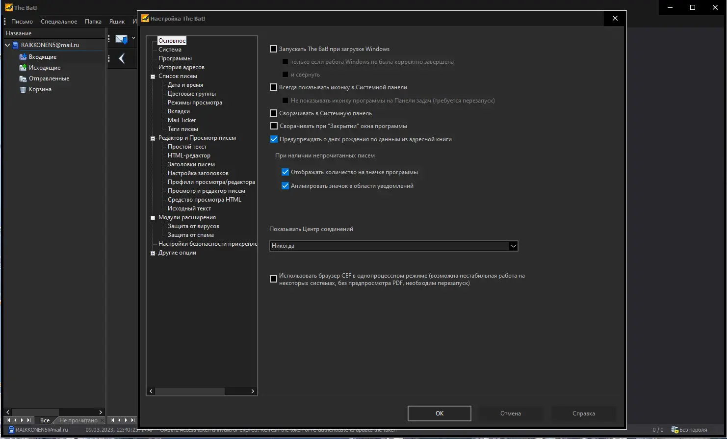Работа с приложением