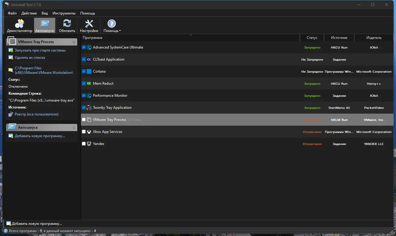 Работа с приложением