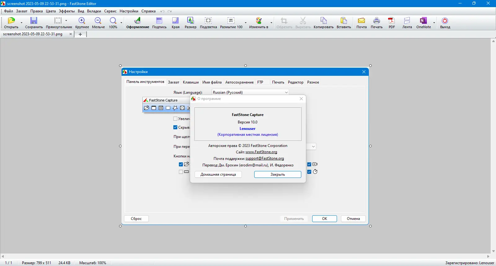 Работа с приложением