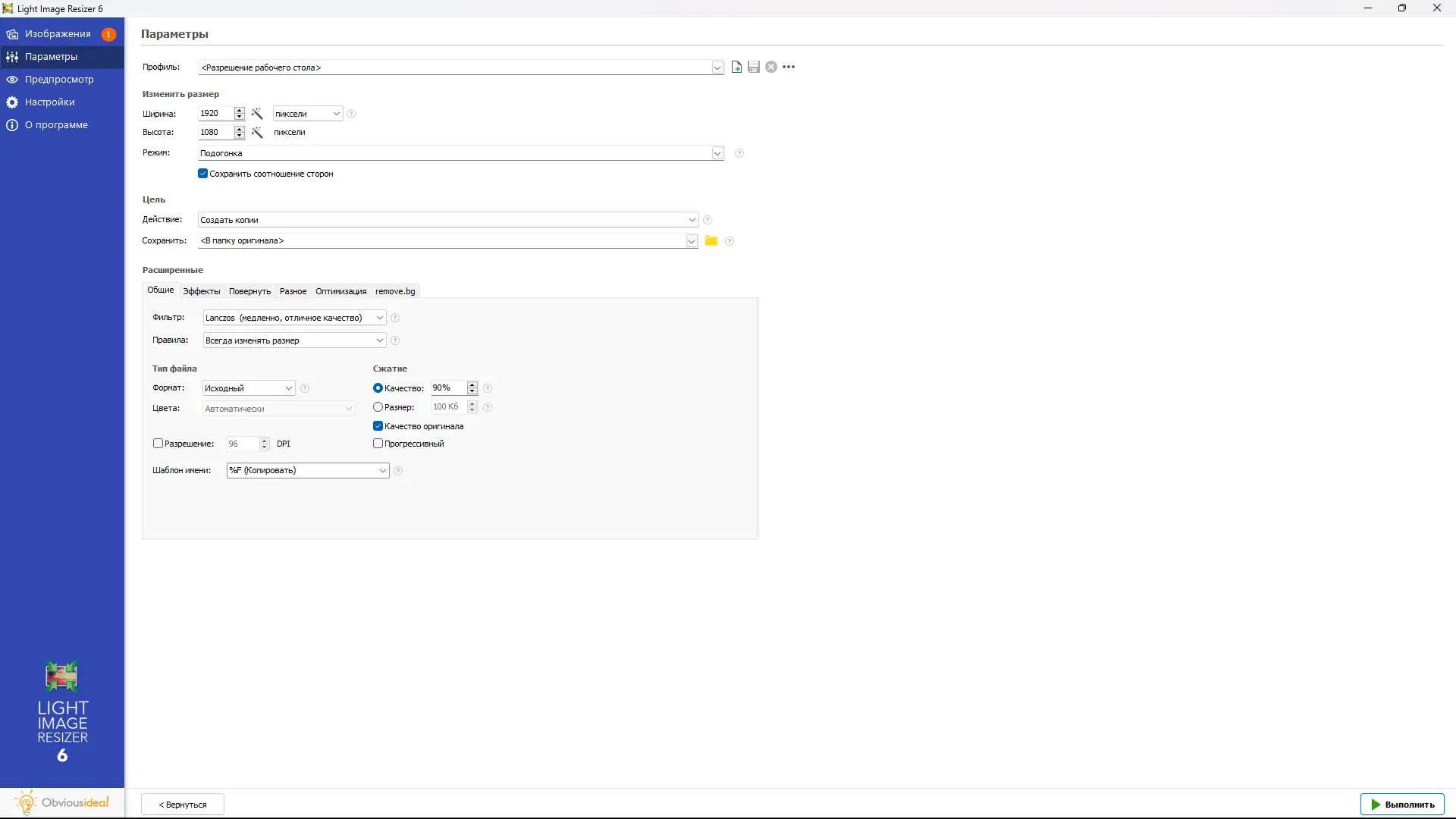 Работа с приложением