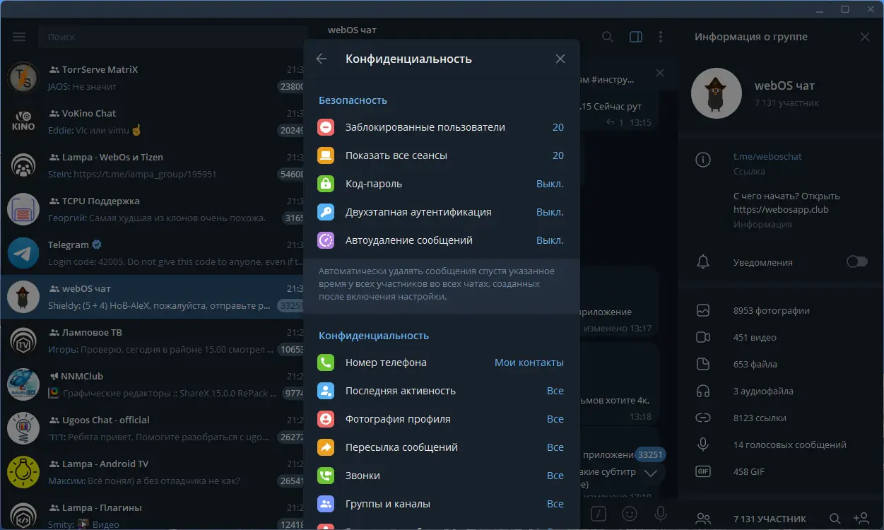Работа с приложением