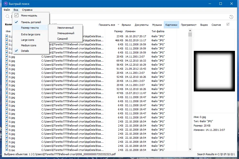 Работа с приложением