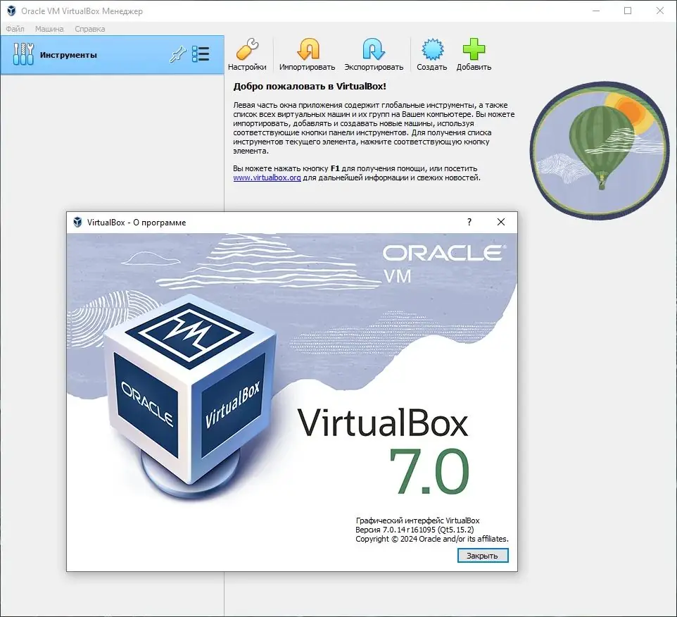 Работа с приложением