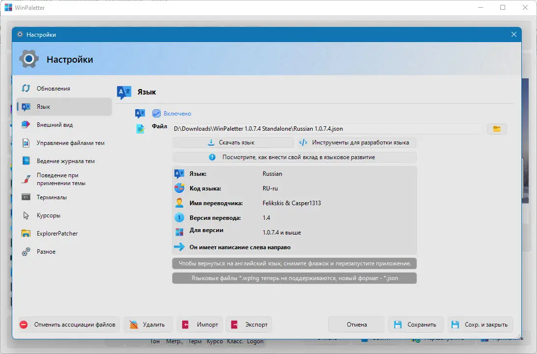 Работа с приложением