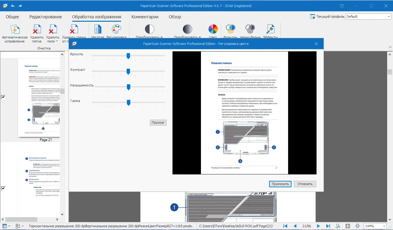 Работа с приложением