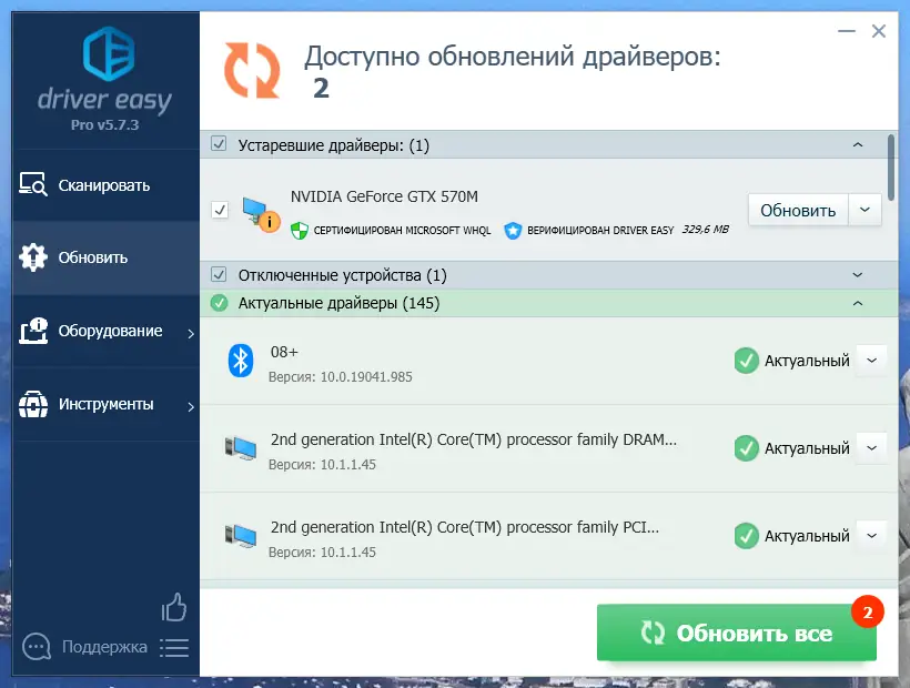 Работа с приложением