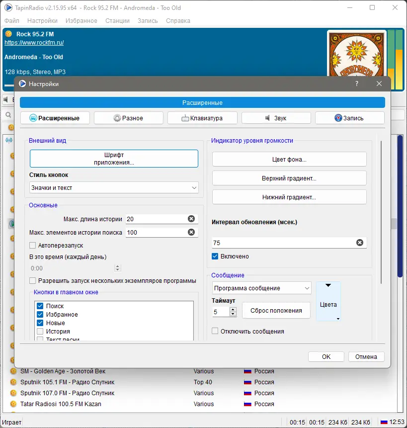 Работа с приложением