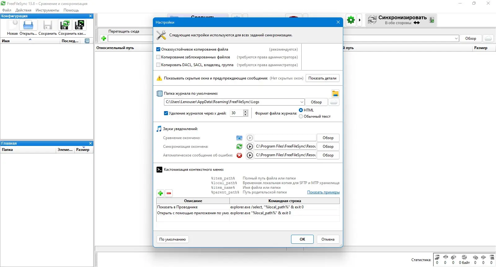 Работа с приложением