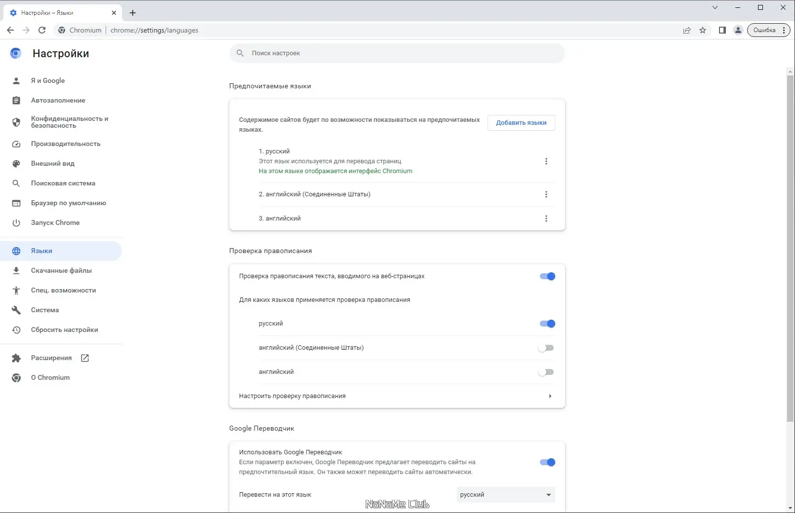 Работа с приложением