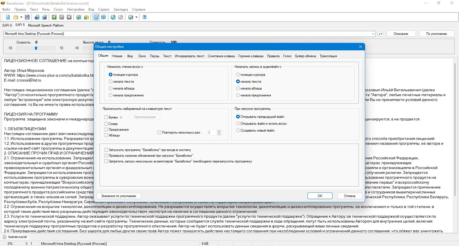 Работа с приложением