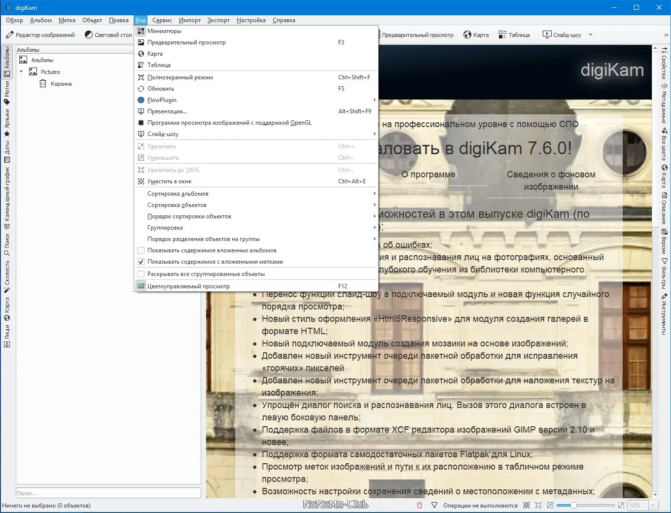 Работа с приложением