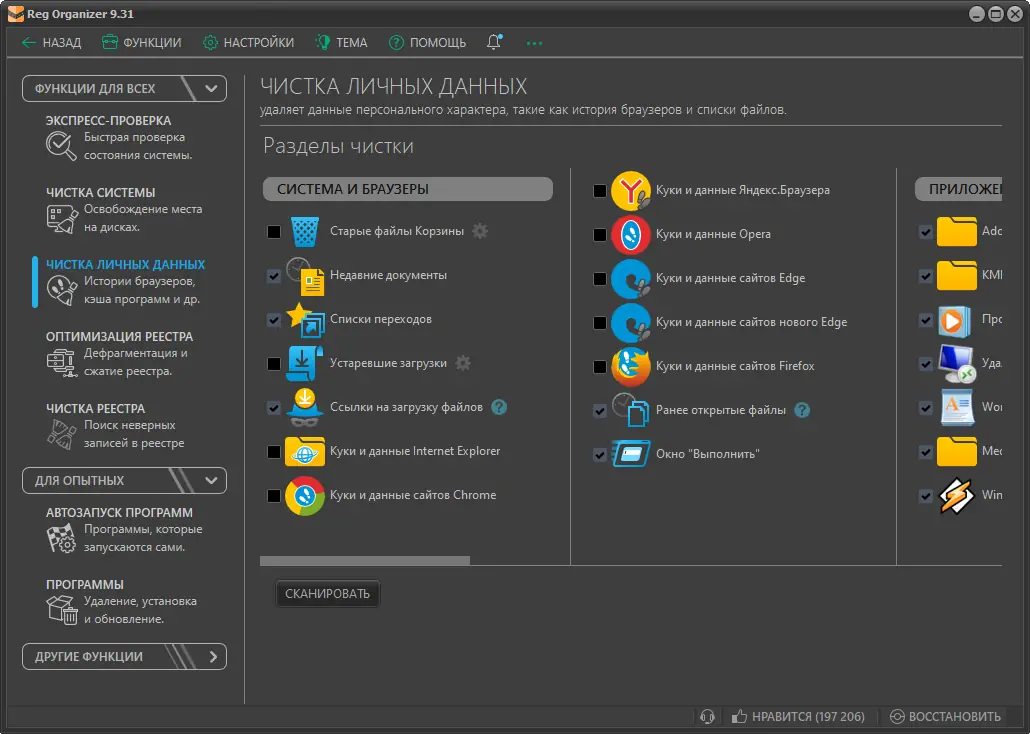 Работа с приложением