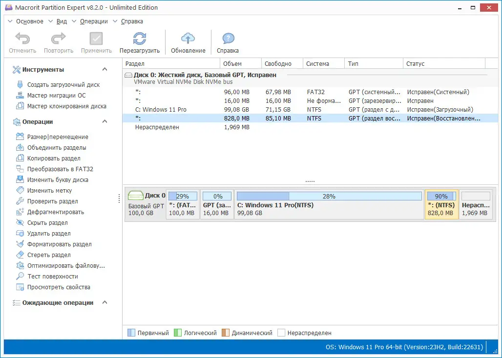 Работа с приложением